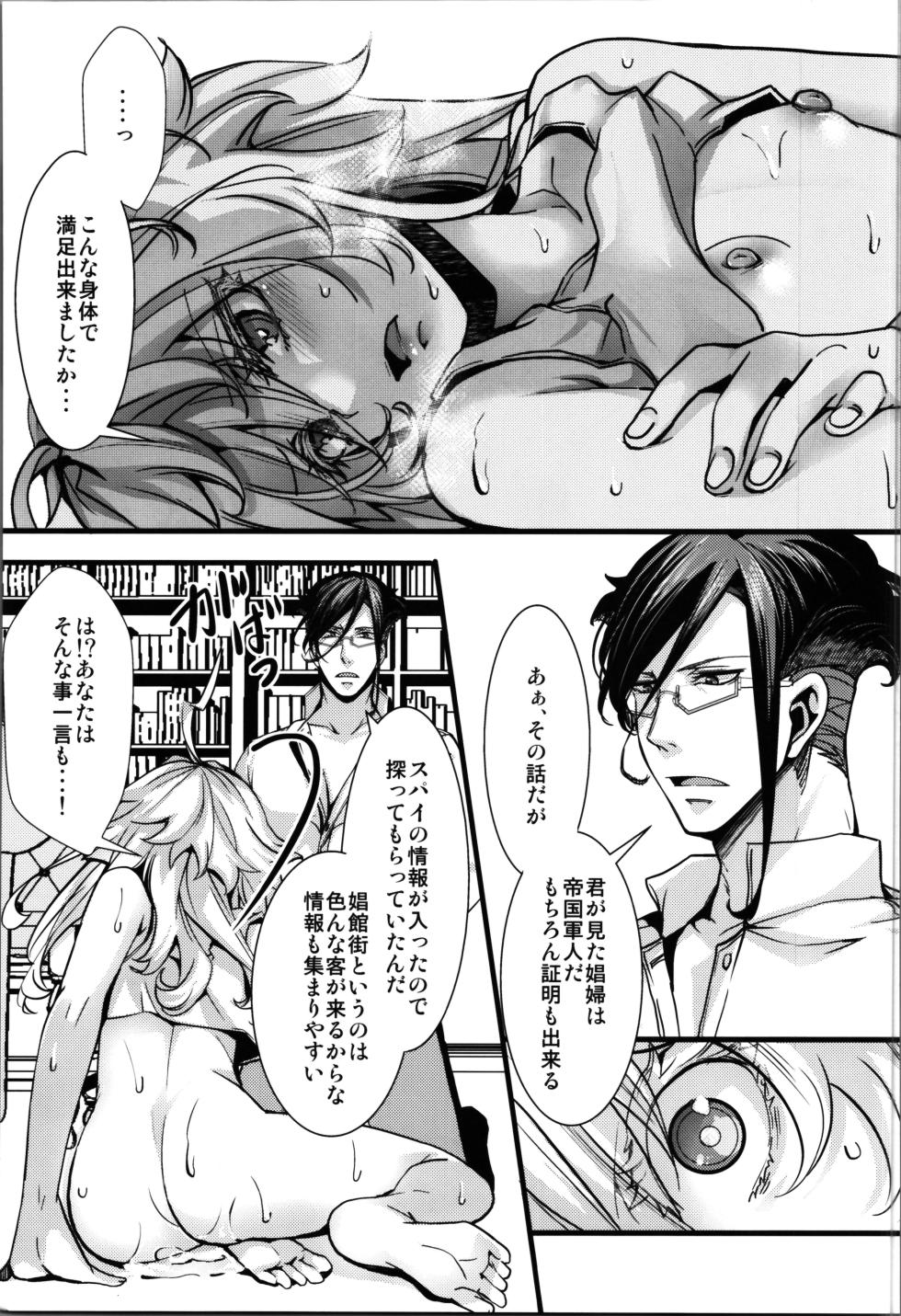 (C105) [Goshujinsama no Omochabako (hal)] RT: Sefure kara Hajimaru Kenkax (Youjo Senki) - Page 35