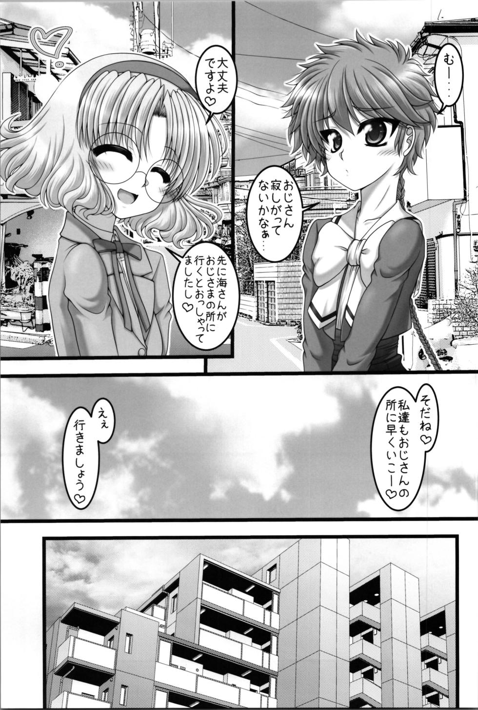 (C105) [Ai wa Kurayami (Marui Ryuu)] Three Treasures (Magic Knight Rayearth) - Page 5