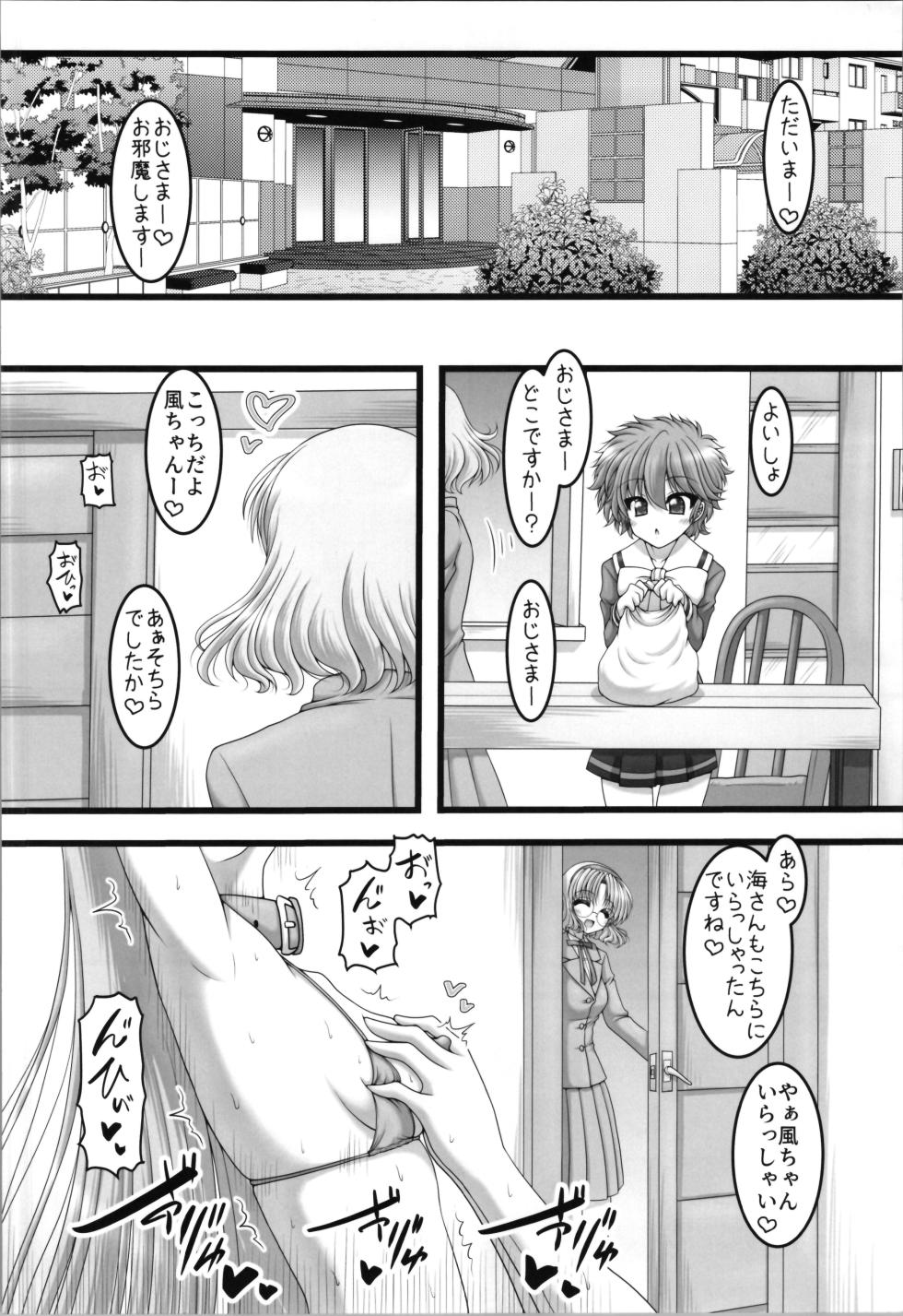 (C105) [Ai wa Kurayami (Marui Ryuu)] Three Treasures (Magic Knight Rayearth) - Page 6