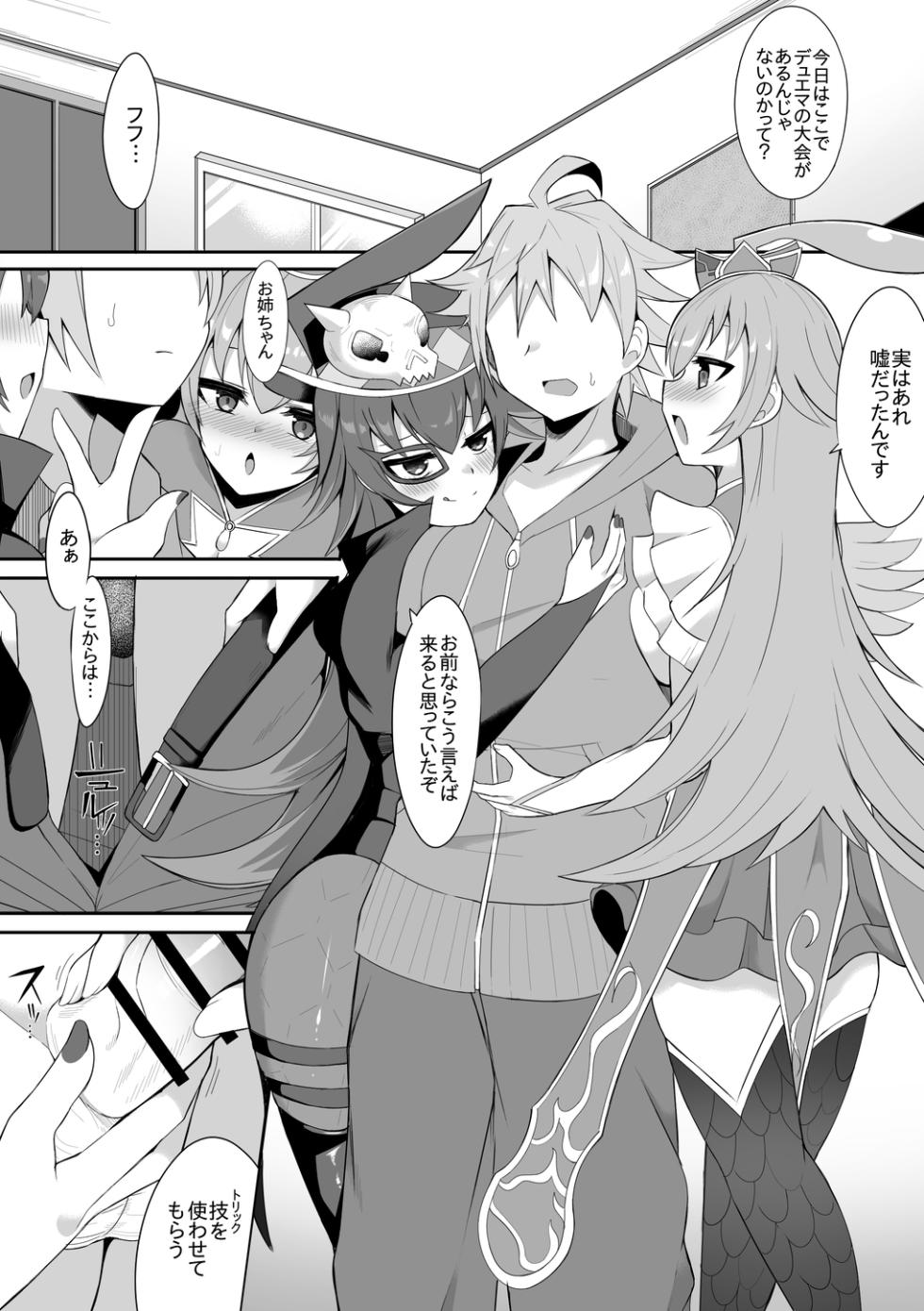 [sabuustar] Lupico to Dapico (Duel Masters Play's) - Page 1