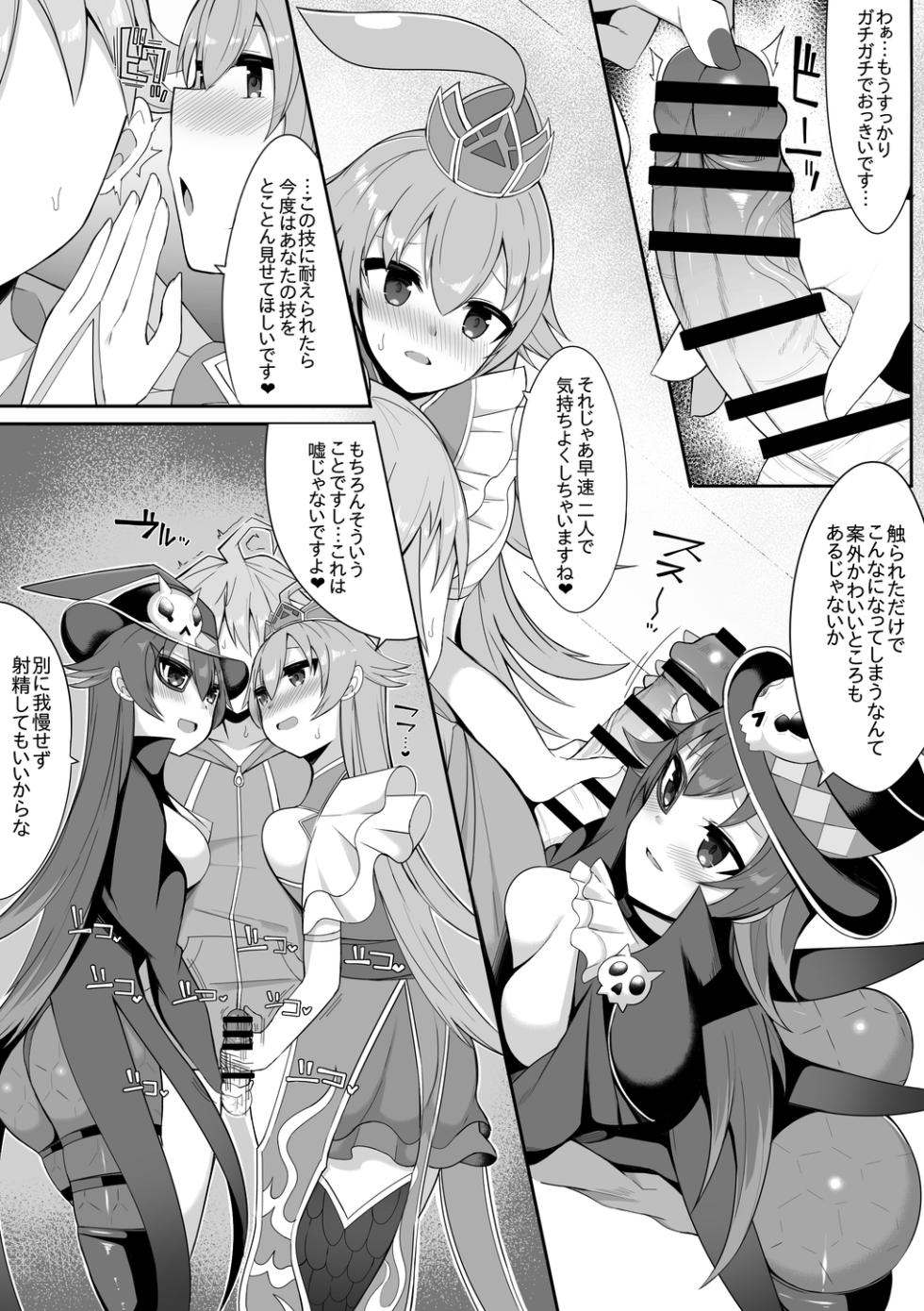 [sabuustar] Lupico to Dapico (Duel Masters Play's) - Page 2