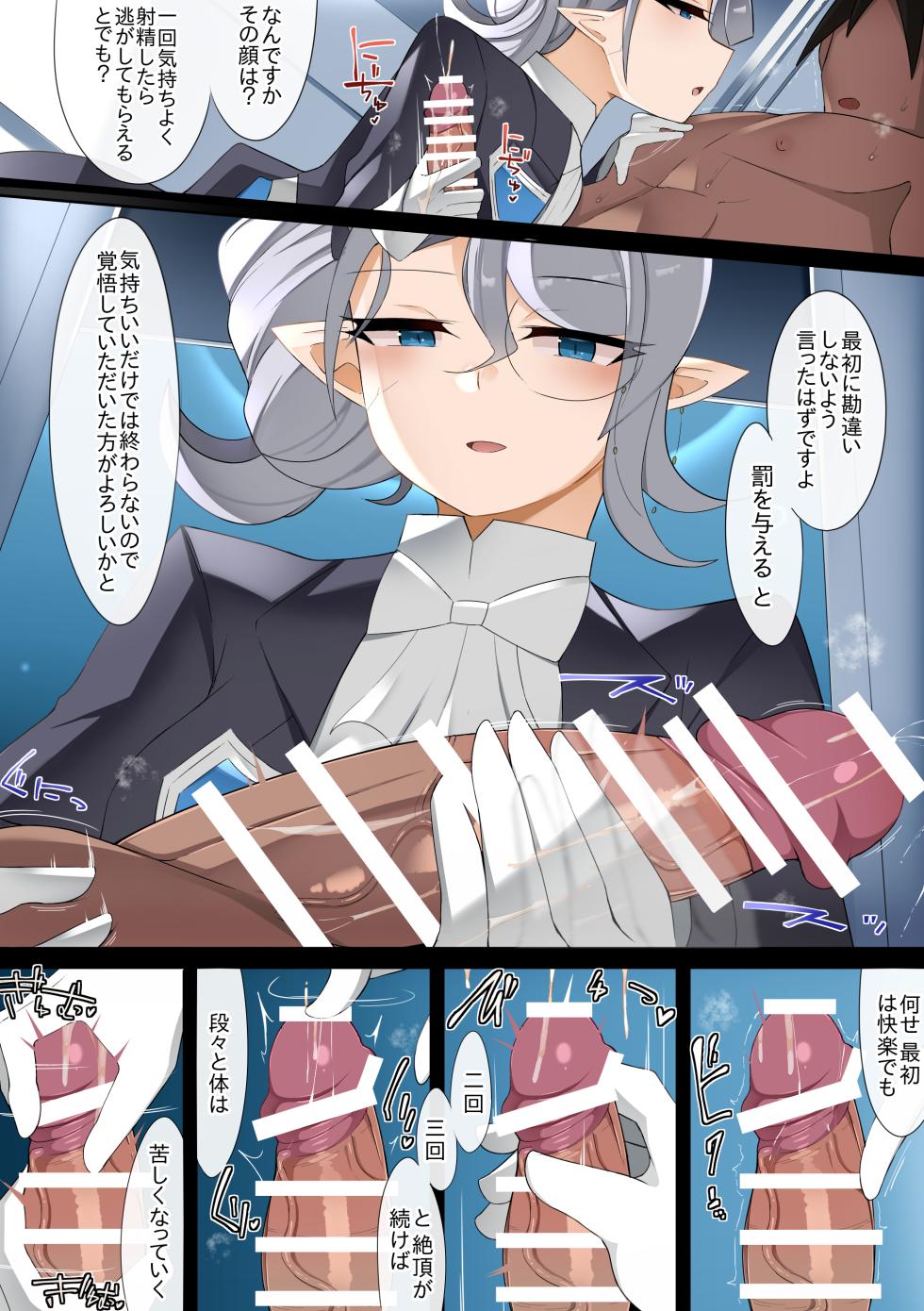 [sabuustar] Arias (Yu-Gi-Oh! OCG) - Page 2