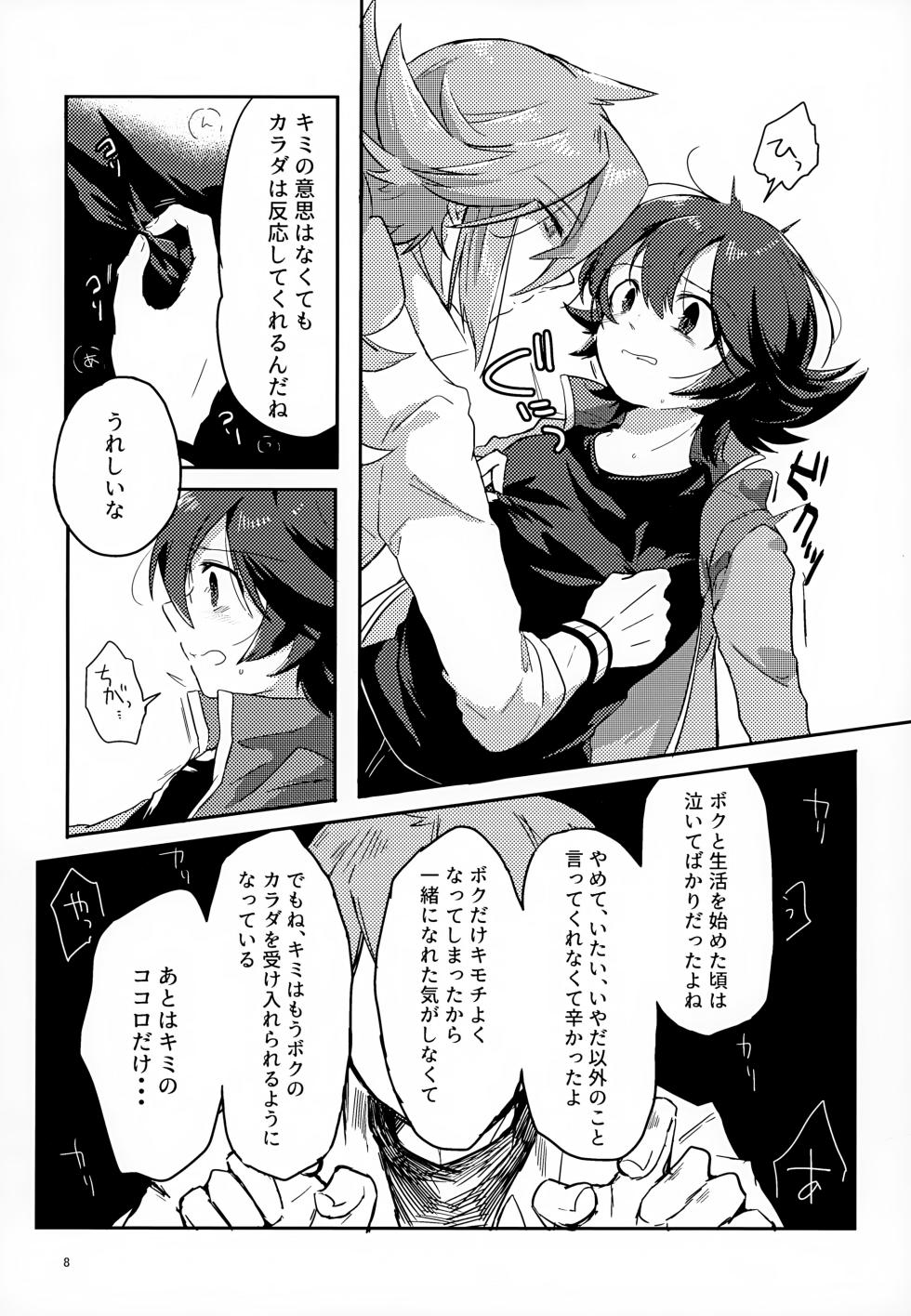 [oke-tarai (oke)] Boku no Sukina Hito (Pokémon Black and White) - Page 8