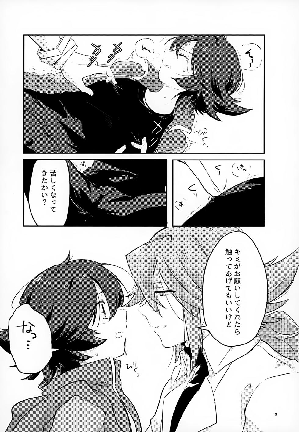[oke-tarai (oke)] Boku no Sukina Hito (Pokémon Black and White) - Page 9