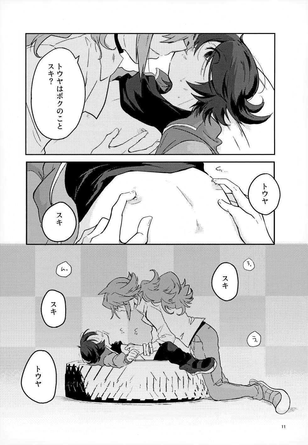 [oke-tarai (oke)] Boku no Sukina Hito (Pokémon Black and White) - Page 11