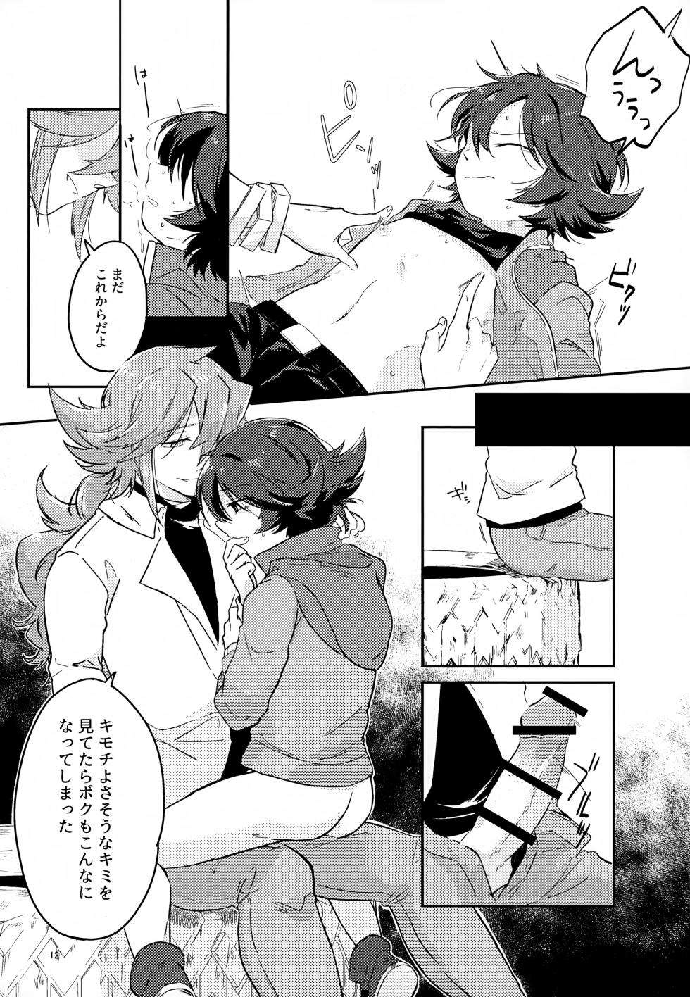 [oke-tarai (oke)] Boku no Sukina Hito (Pokémon Black and White) - Page 12