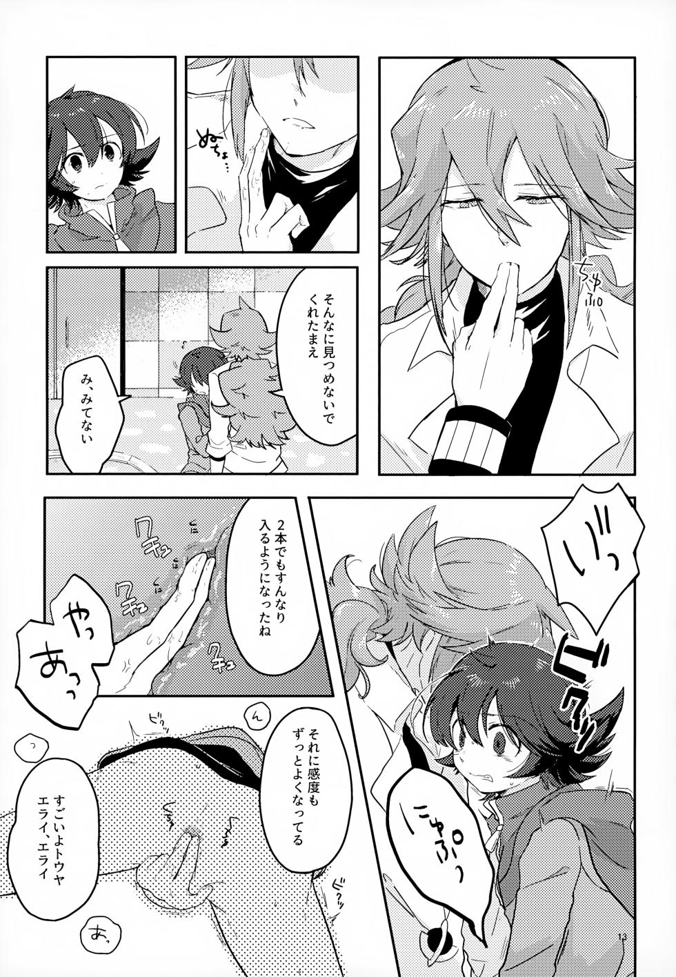 [oke-tarai (oke)] Boku no Sukina Hito (Pokémon Black and White) - Page 13