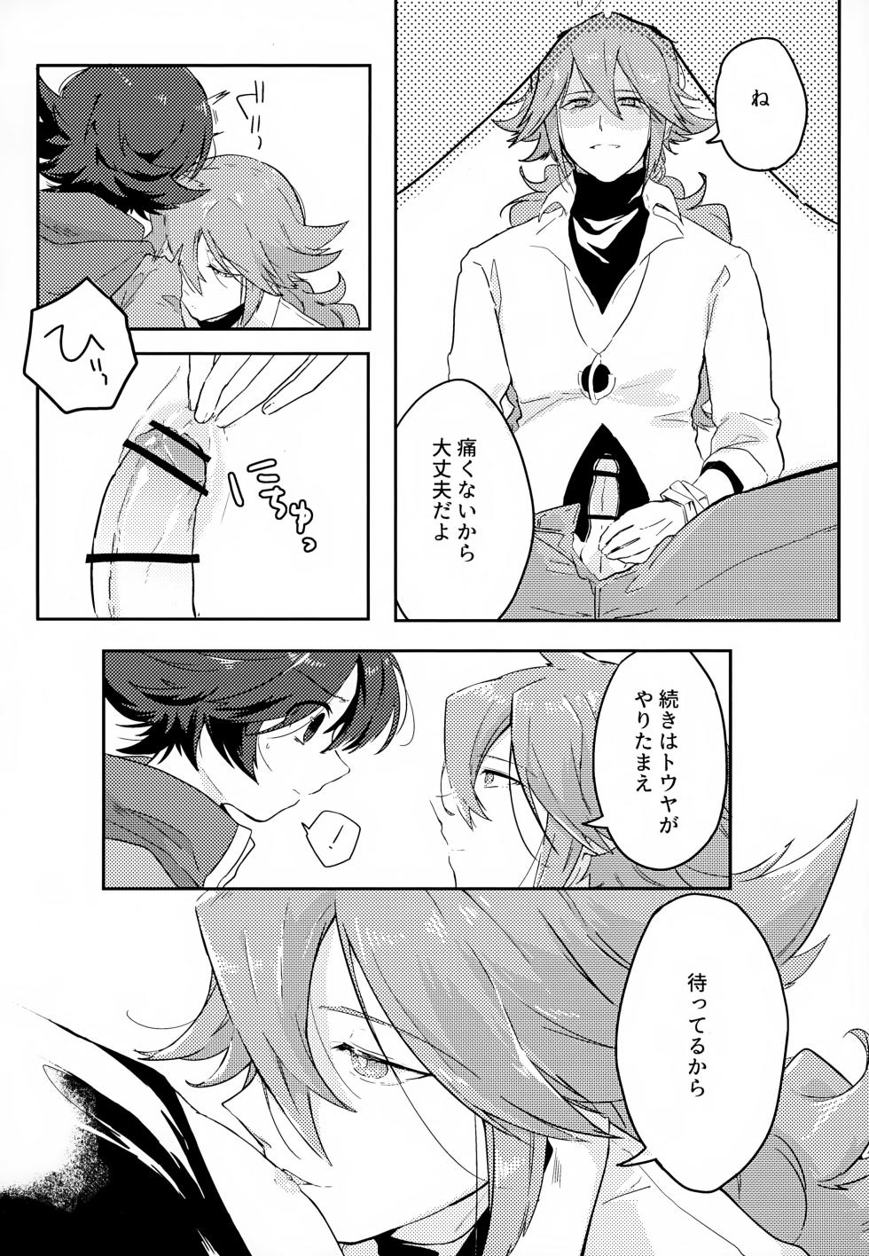 [oke-tarai (oke)] Boku no Sukina Hito (Pokémon Black and White) - Page 14