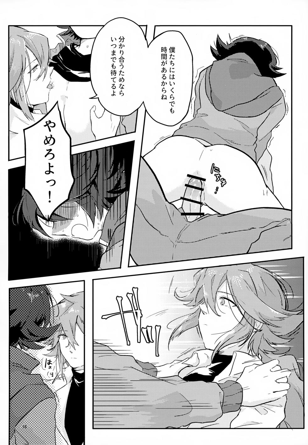 [oke-tarai (oke)] Boku no Sukina Hito (Pokémon Black and White) - Page 16