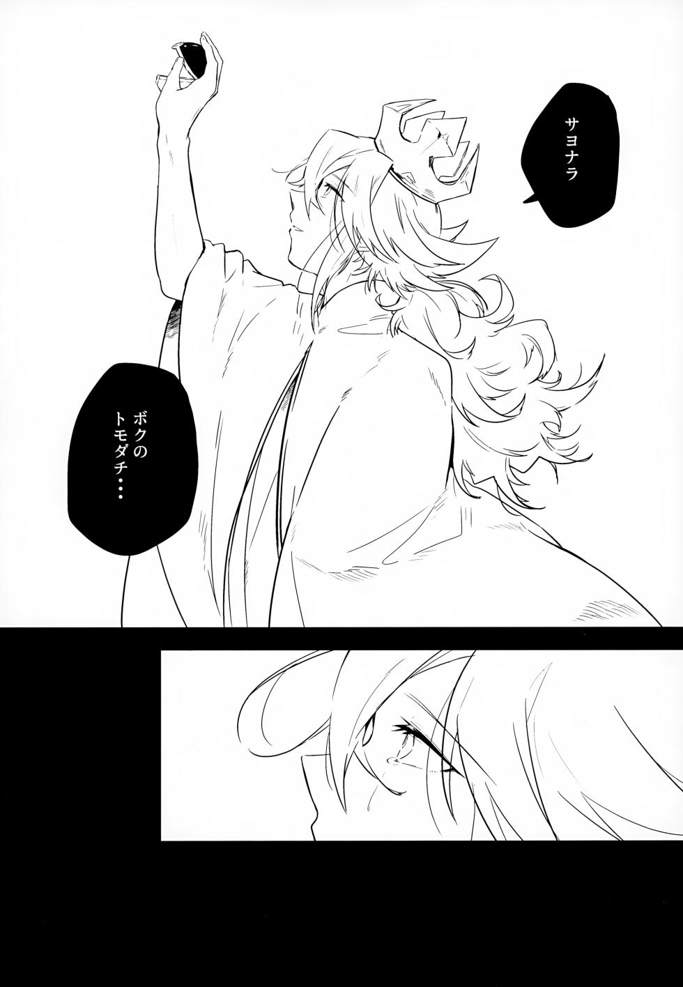 [oke-tarai (oke)] Boku no Sukina Hito (Pokémon Black and White) - Page 22