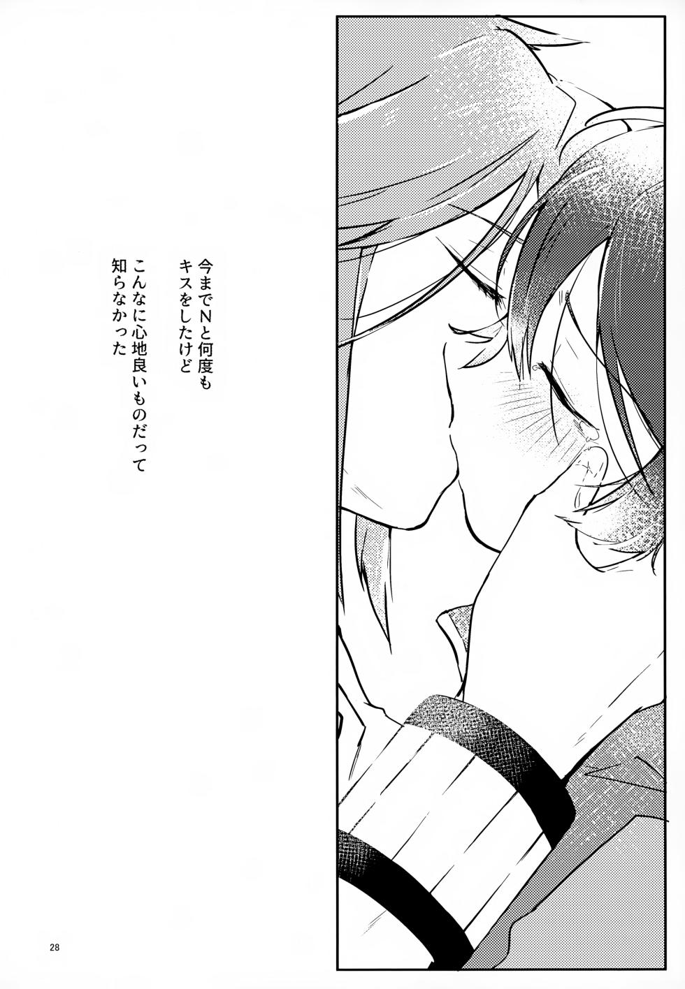 [oke-tarai (oke)] Boku no Sukina Hito (Pokémon Black and White) - Page 28