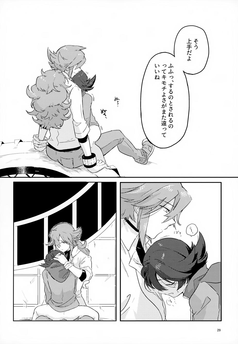 [oke-tarai (oke)] Boku no Sukina Hito (Pokémon Black and White) - Page 29