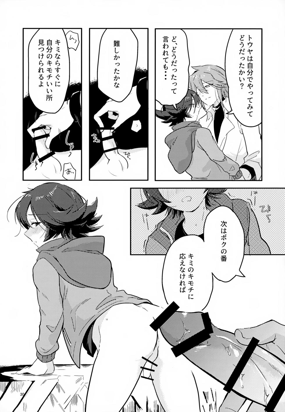 [oke-tarai (oke)] Boku no Sukina Hito (Pokémon Black and White) - Page 30