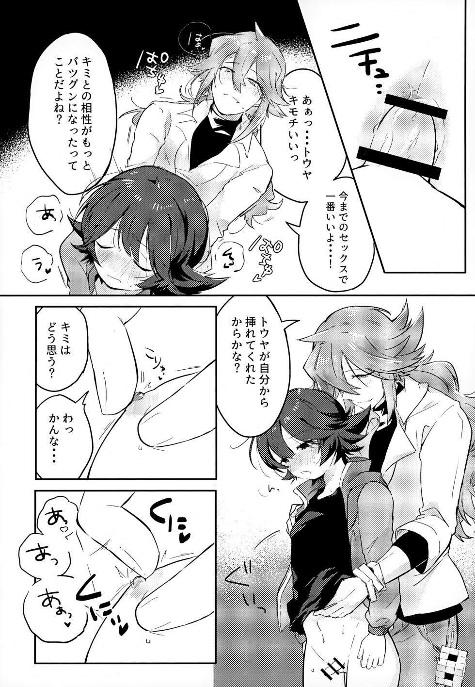 [oke-tarai (oke)] Boku no Sukina Hito (Pokémon Black and White) - Page 31