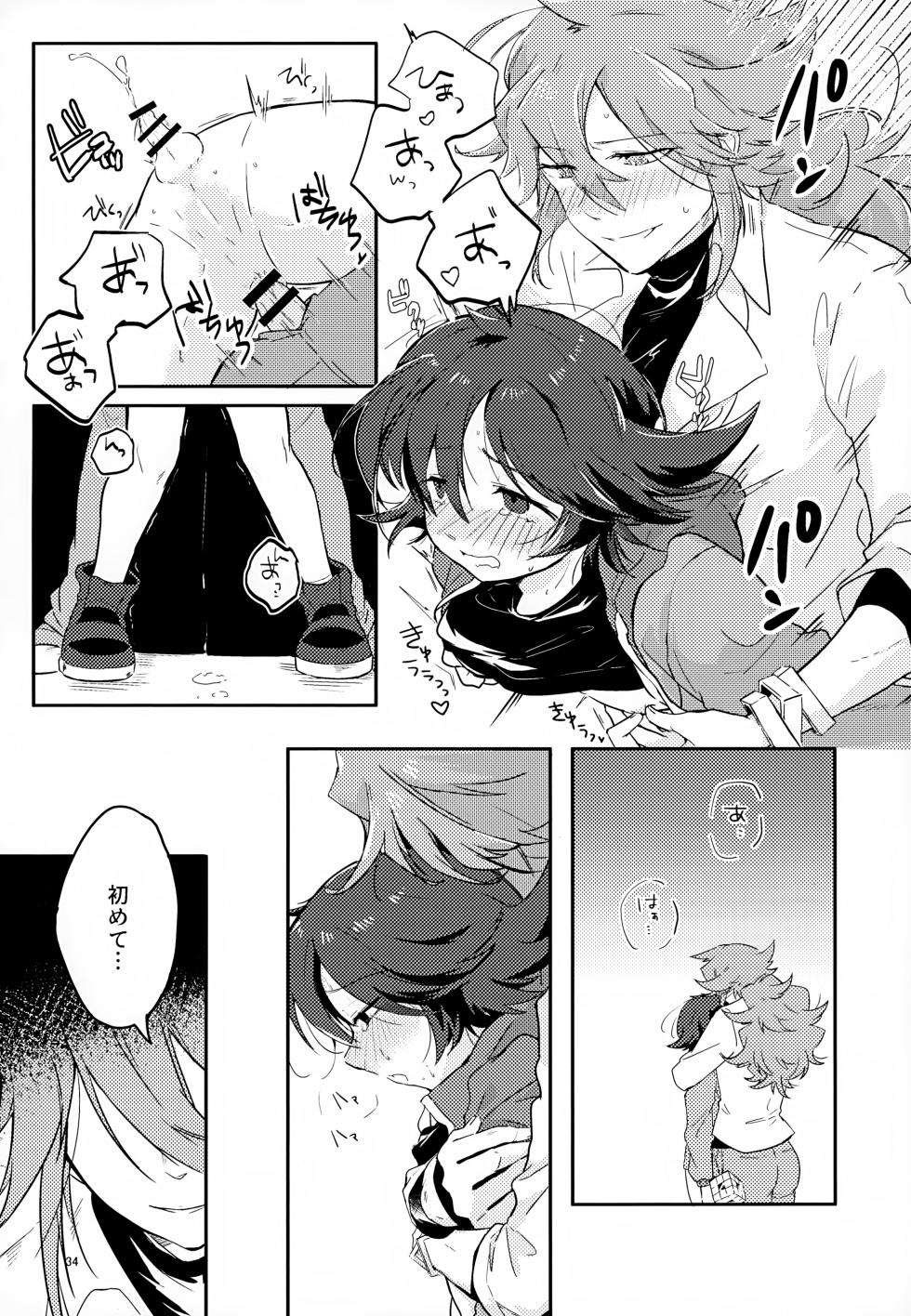 [oke-tarai (oke)] Boku no Sukina Hito (Pokémon Black and White) - Page 34