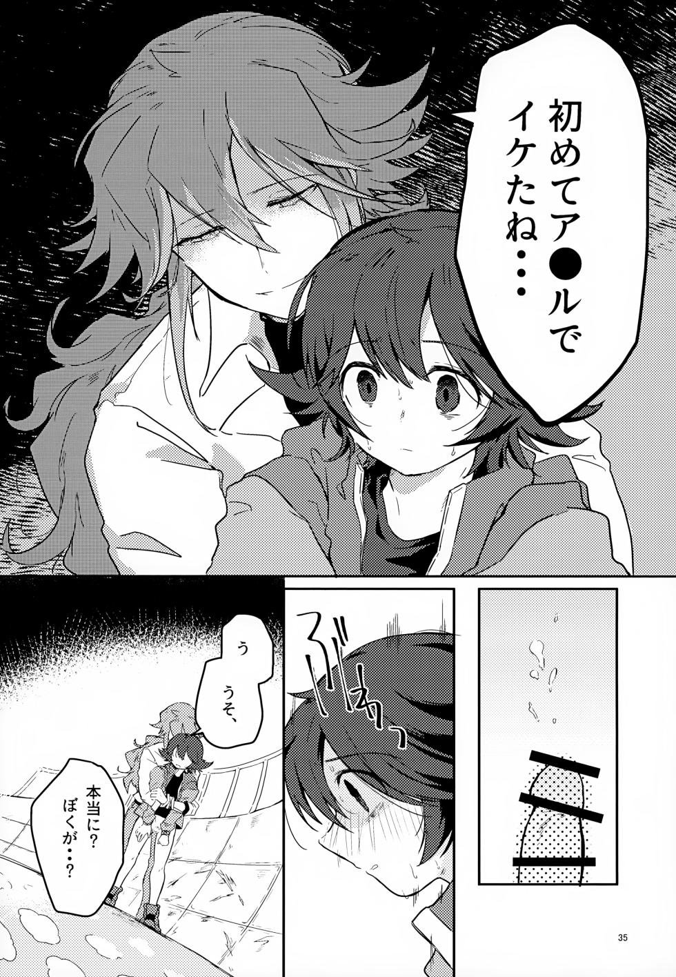 [oke-tarai (oke)] Boku no Sukina Hito (Pokémon Black and White) - Page 35