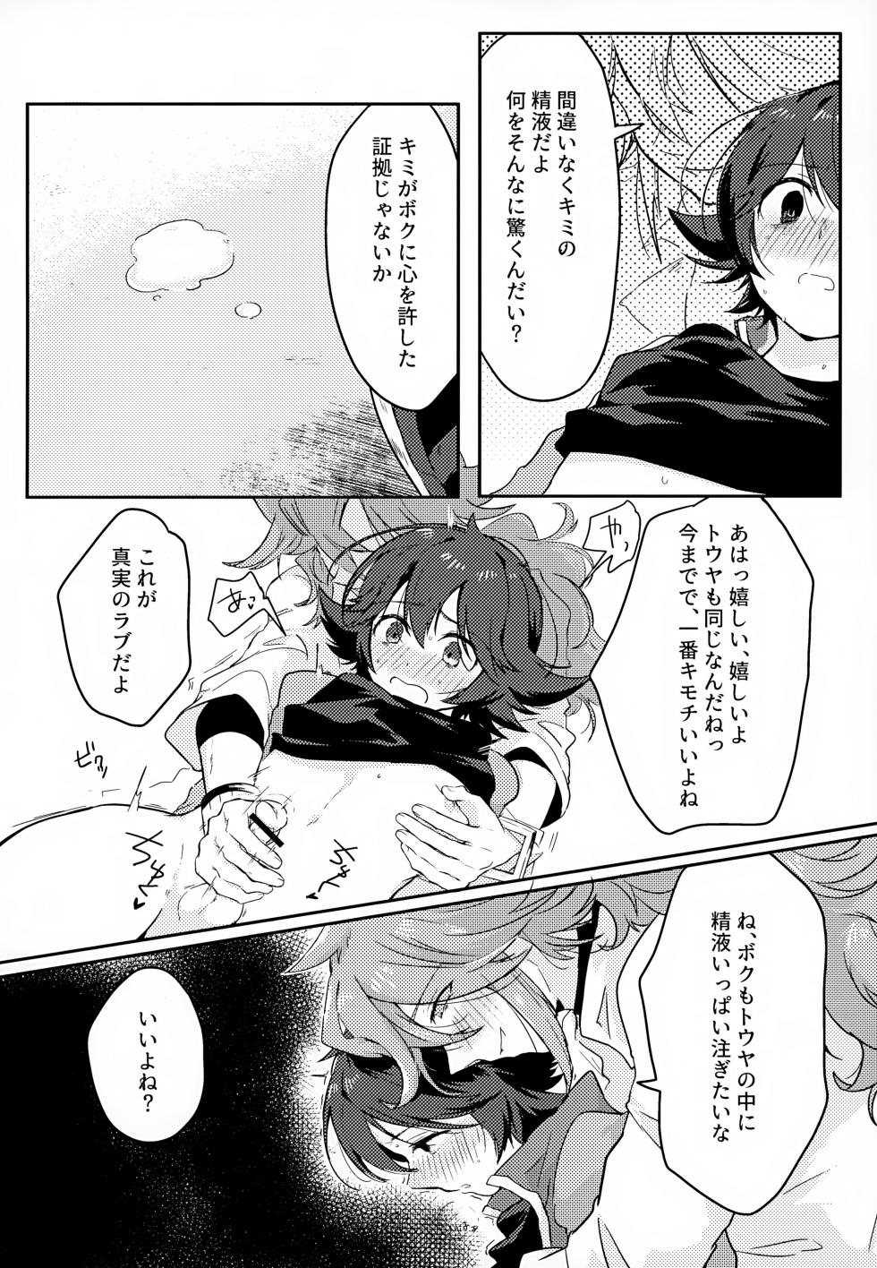 [oke-tarai (oke)] Boku no Sukina Hito (Pokémon Black and White) - Page 36