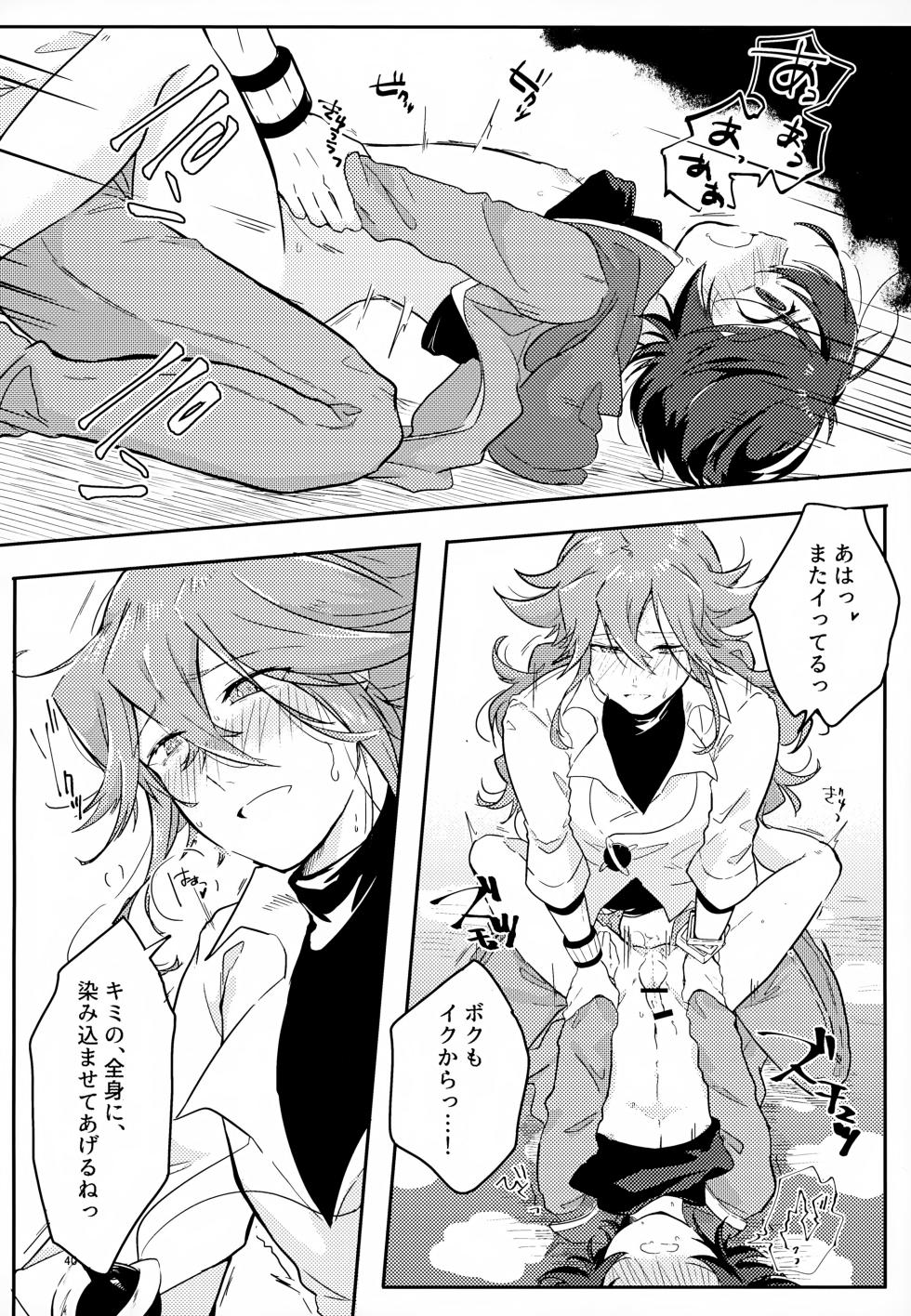 [oke-tarai (oke)] Boku no Sukina Hito (Pokémon Black and White) - Page 40