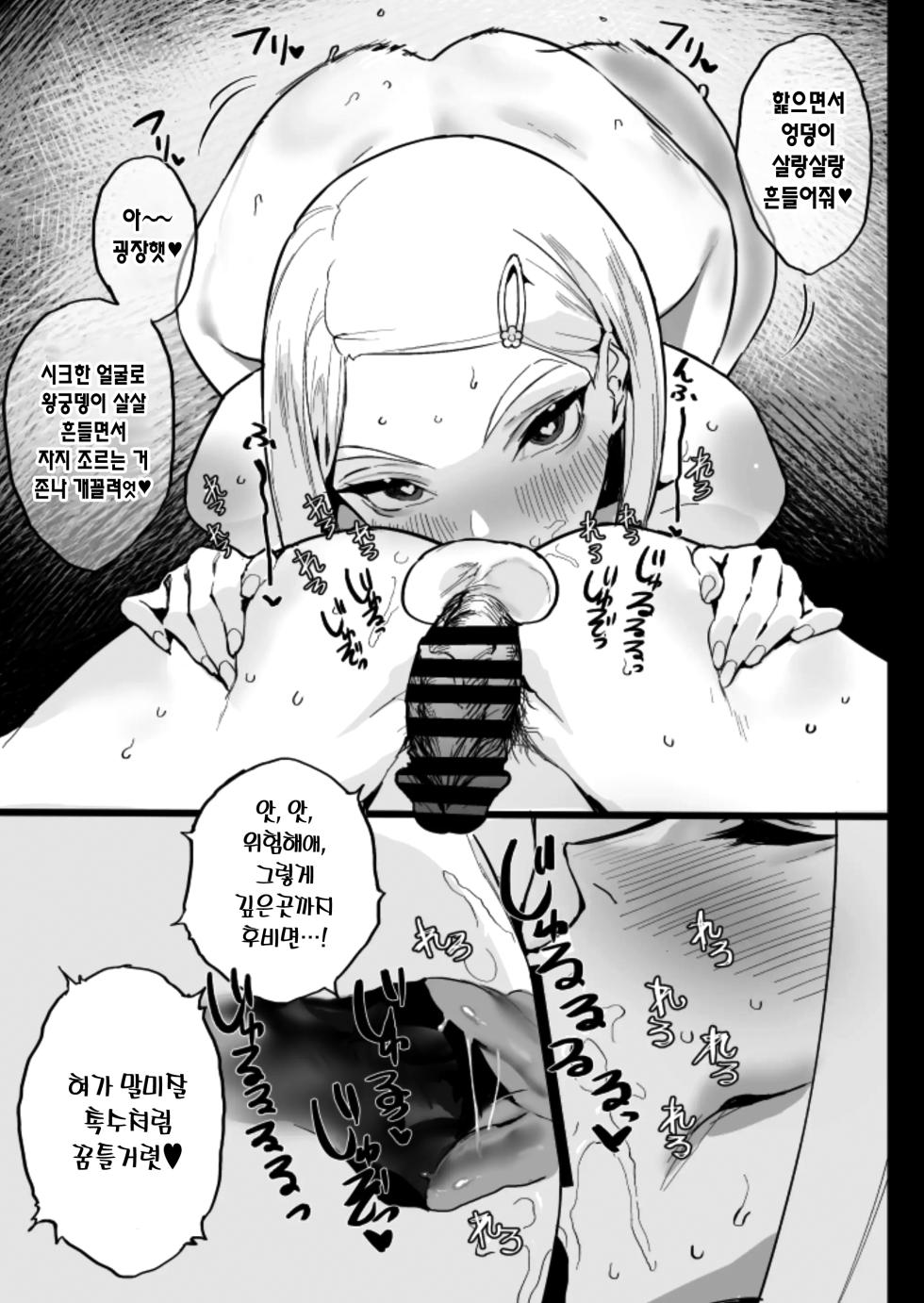 [Ikumura (Iku)] Watashi ni Dashinasai. | 나한테 사정해버리라구 [Korean] [Digital] - Page 26