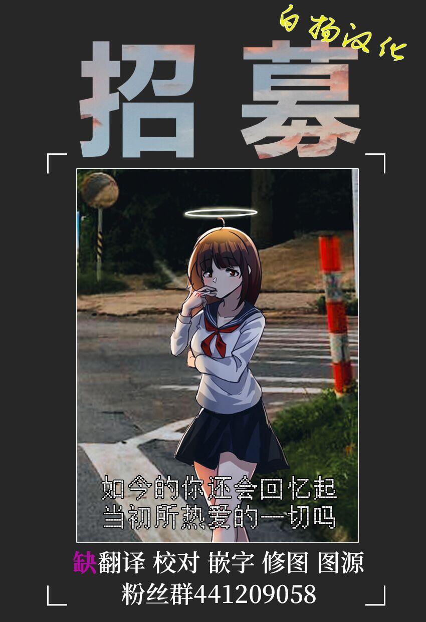 (C104) [MIGNON WORKS (mignon)] ONAKA SUMMER 1 [Chinese] [白杨汉化组] [Decensored] - Page 27