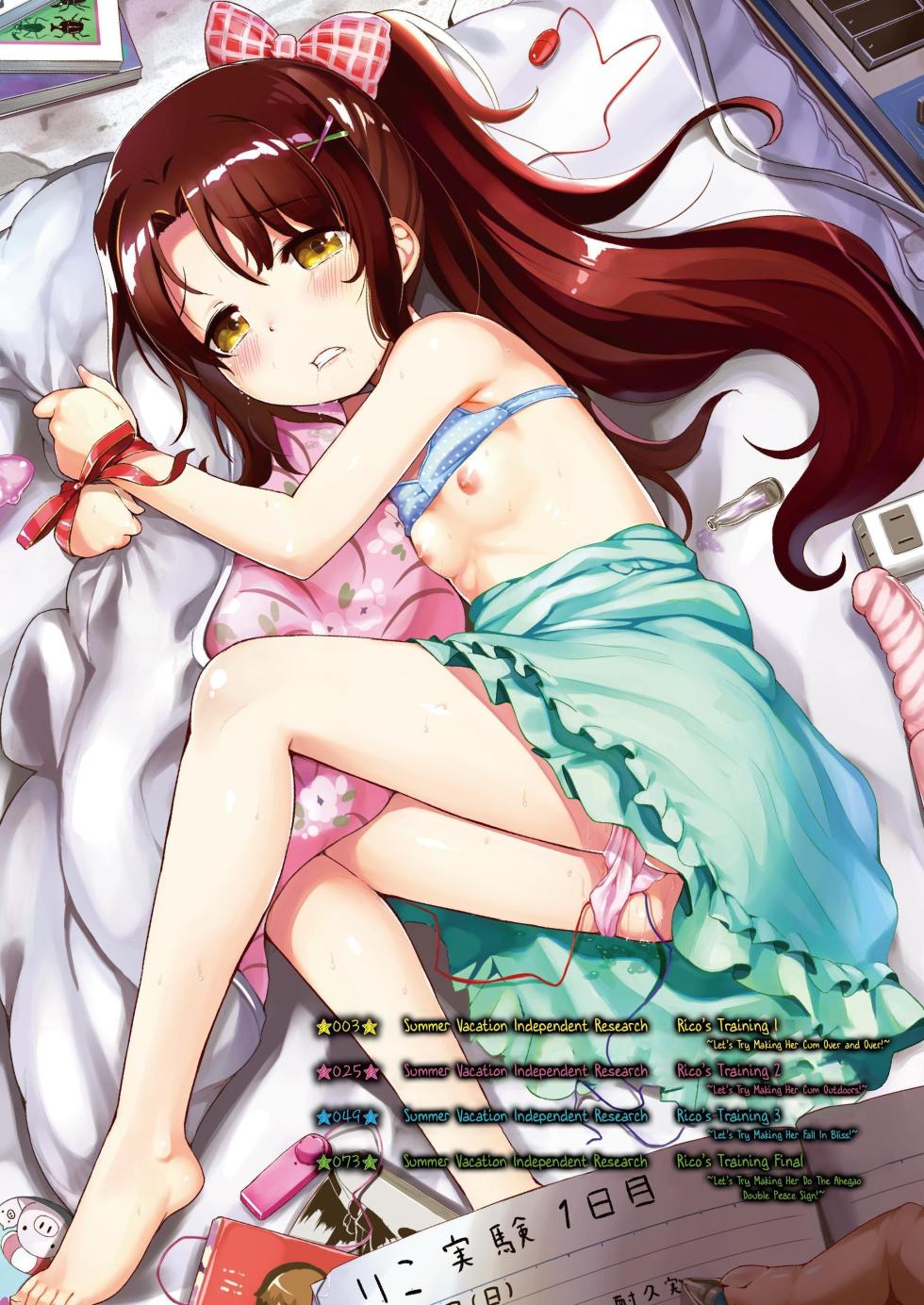 [Tanpopo Suisan+Ziggurat (INAGO)] Natsuyasumi no Jiyuu Kenkyuu Soushuuhen | Summer Vacation Independent Research: Compilation Edition [English] [Onyx] - Page 2