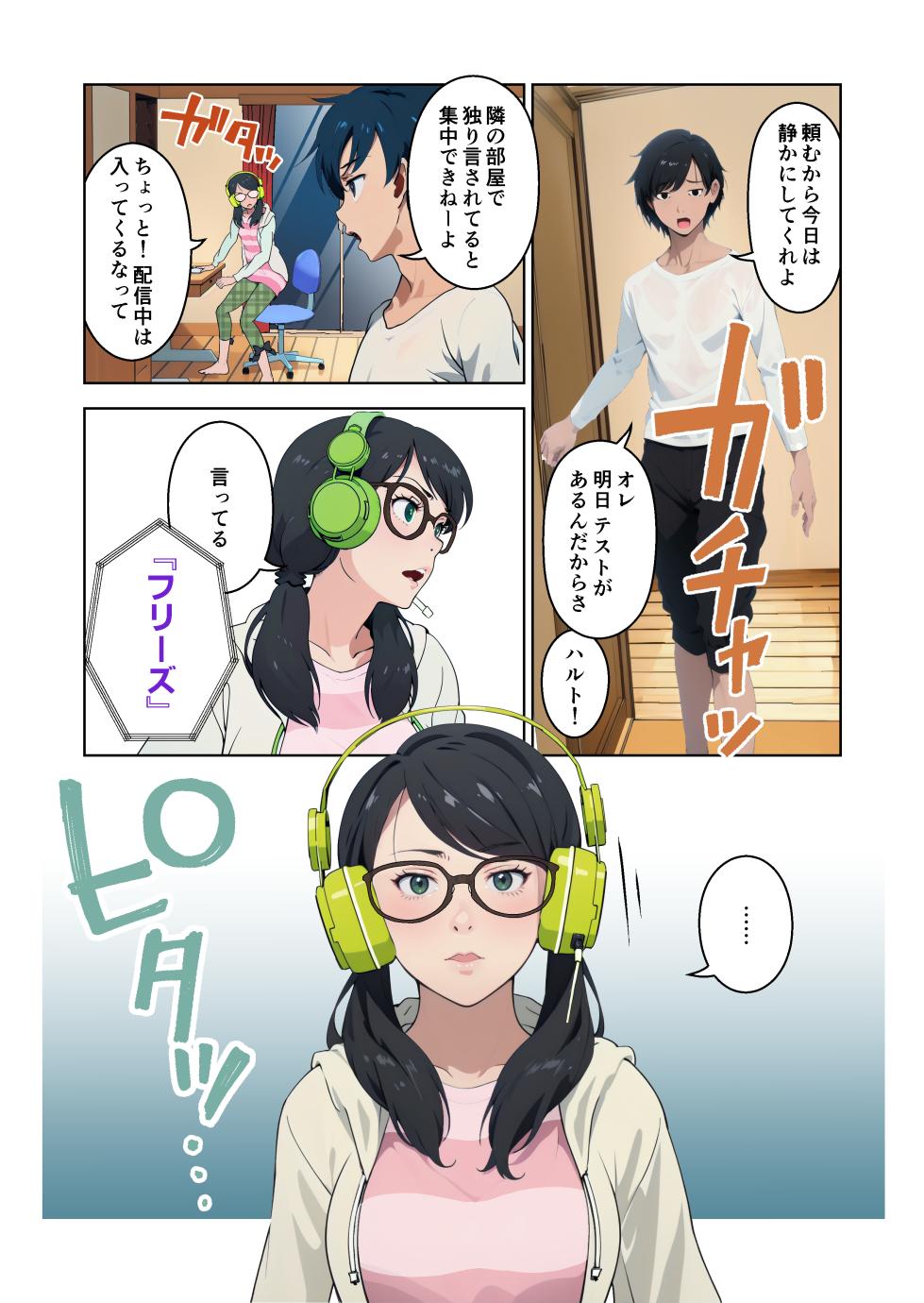 [Saimin Busoku (aeni9ma)] Saimin Stream #1 [Colourized] - Page 5