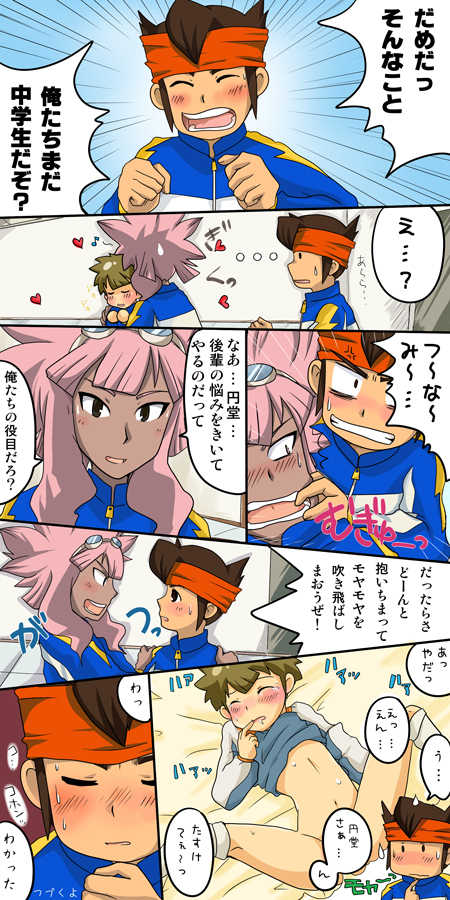 Kotsumuji - Tachimukai; Thank You!; Tsunatachi-jiyun (Inazuma Eleven) - Page 8