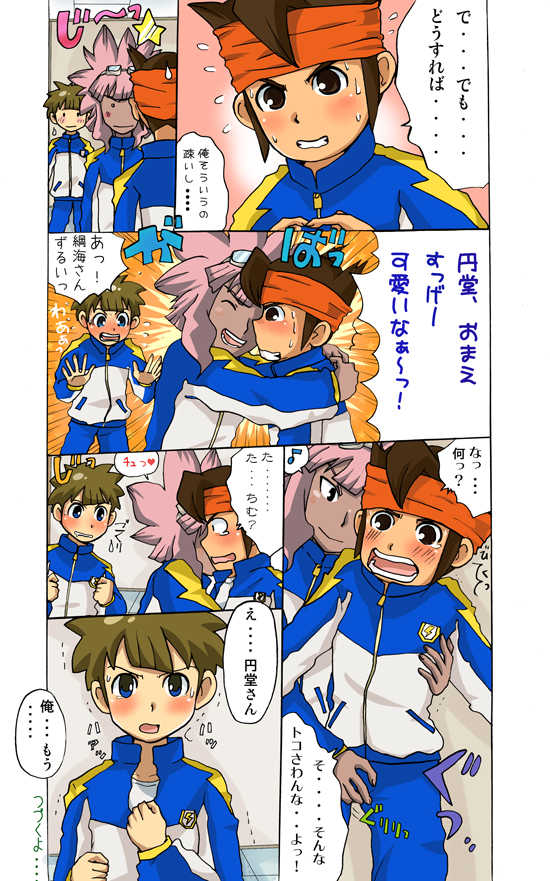 Kotsumuji - Tachimukai; Thank You!; Tsunatachi-jiyun (Inazuma Eleven) - Page 9