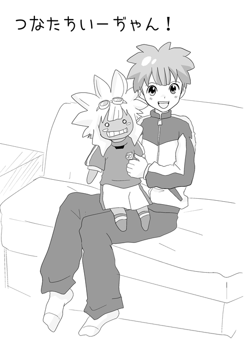 Kotsumuji - Tachimukai; Thank You!; Tsunatachi-jiyun (Inazuma Eleven) - Page 20