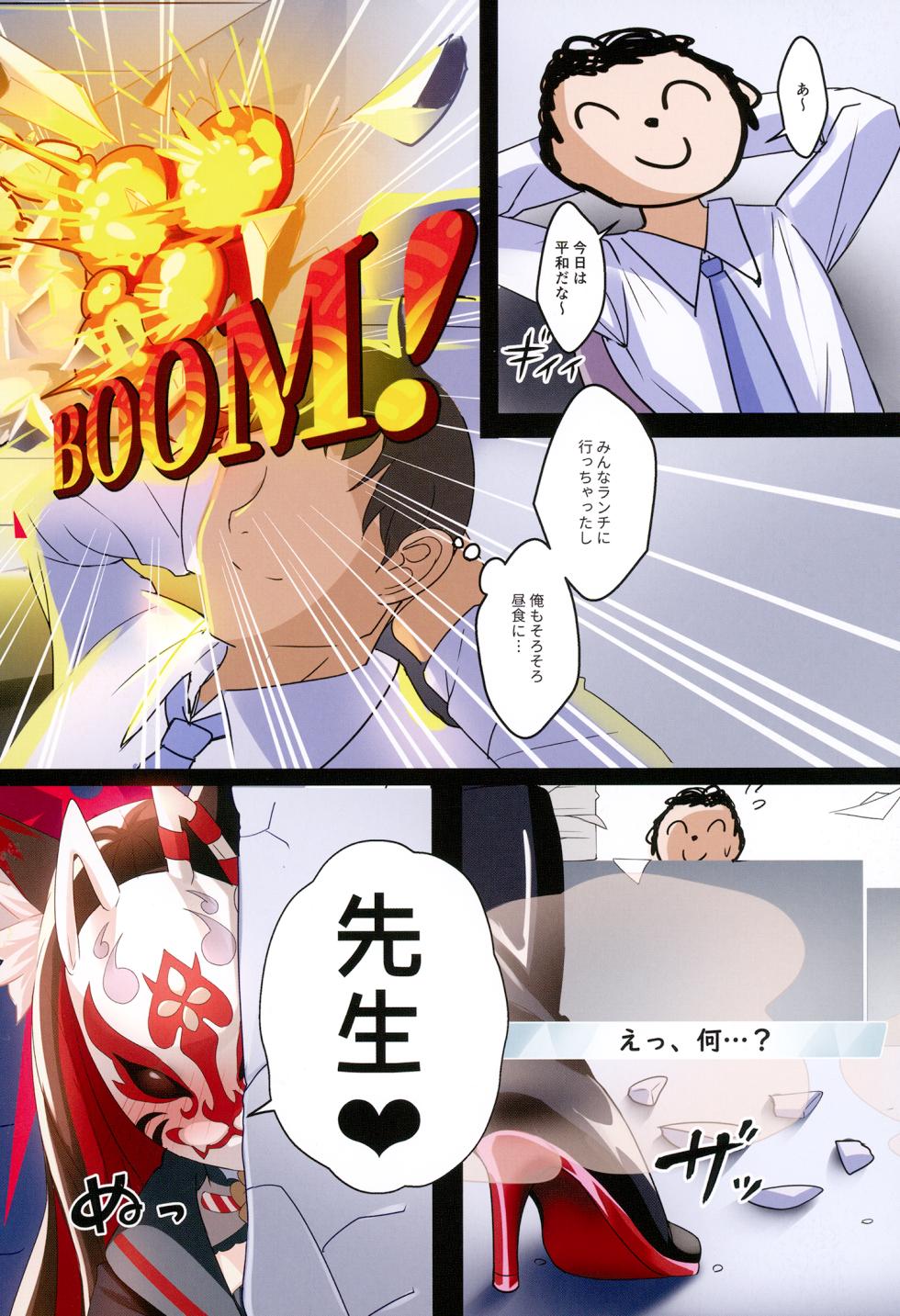(C103) [Kitsune no Shippo Momitai (Wildcat)] Wakamo Wa Mou Gaman Dekimasen (Blue Archive) - Page 3