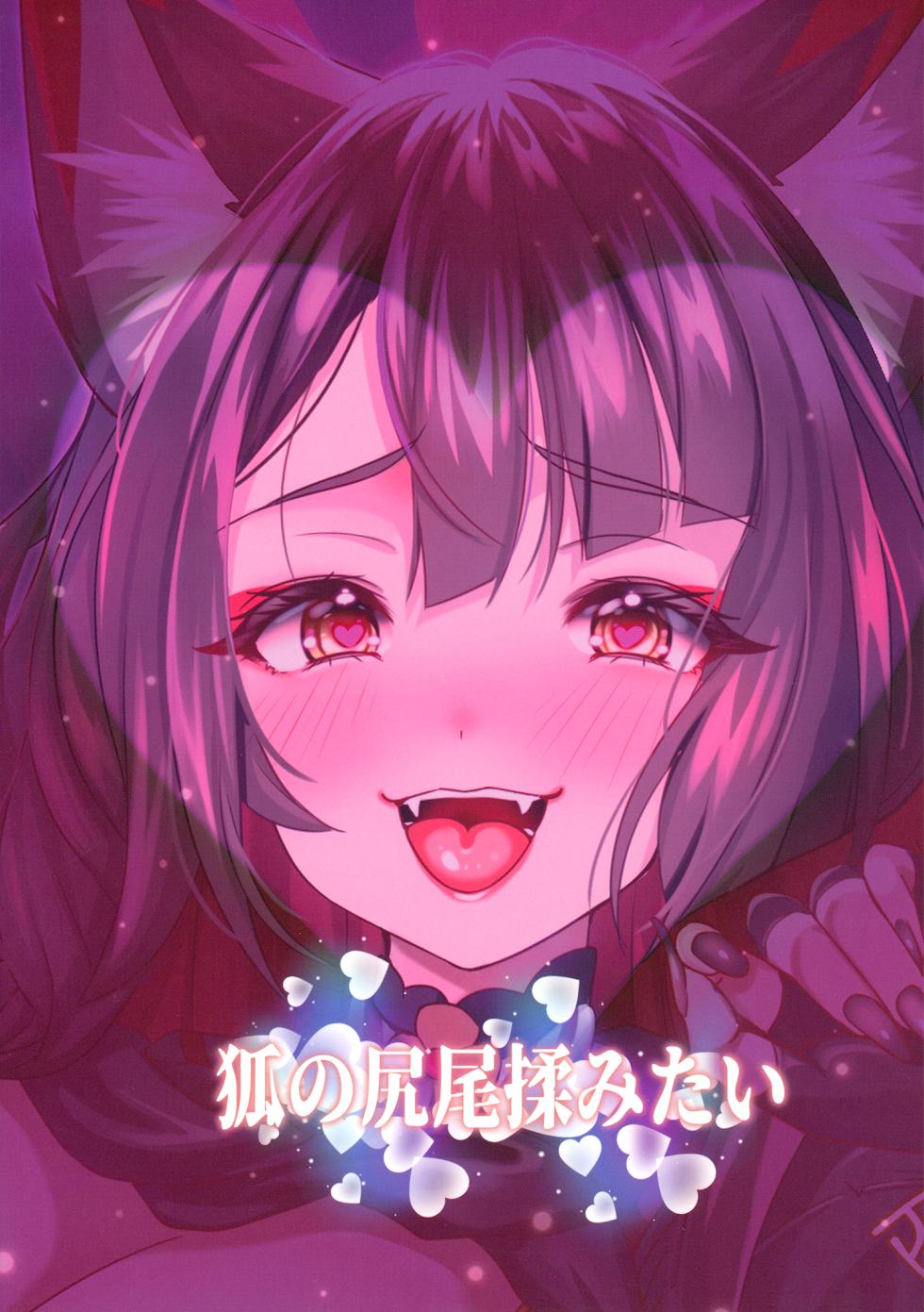 (C103) [Kitsune no Shippo Momitai (Wildcat)] Wakamo Wa Mou Gaman Dekimasen (Blue Archive) - Page 26