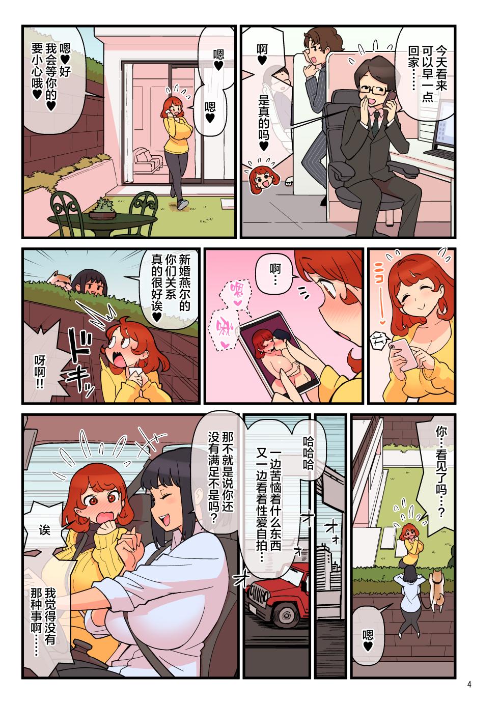 [喪屍漢化] [核座頭市(核座頭)] 超特性交飲料ビュルリ - Page 5