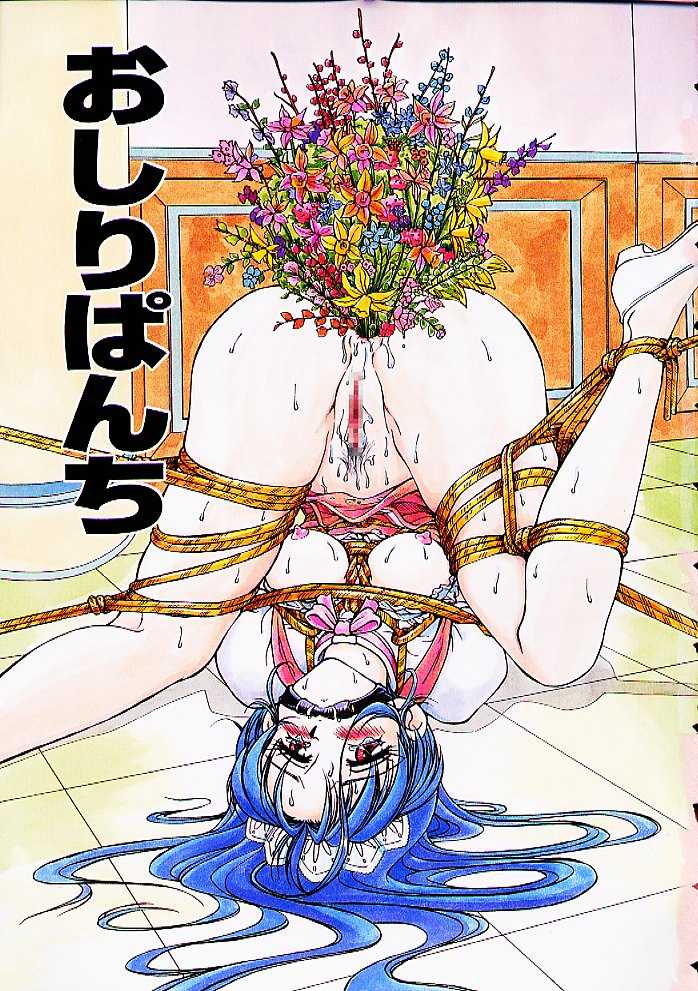 [Anthology] Oshiri Punch - Page 2