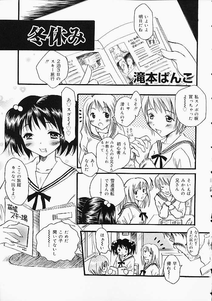 [Anthology] Oshiri Punch - Page 4