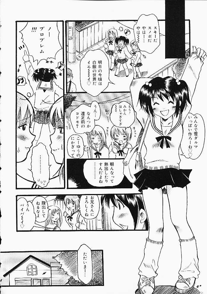 [Anthology] Oshiri Punch - Page 5