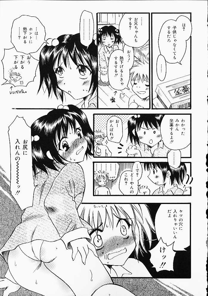 [Anthology] Oshiri Punch - Page 8