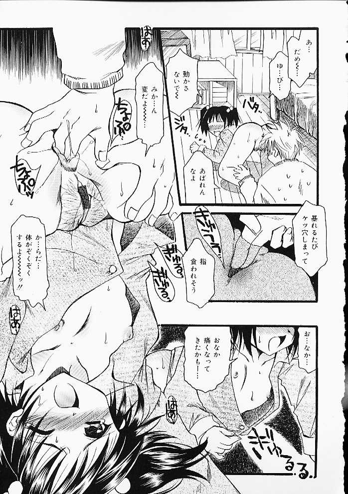 [Anthology] Oshiri Punch - Page 18