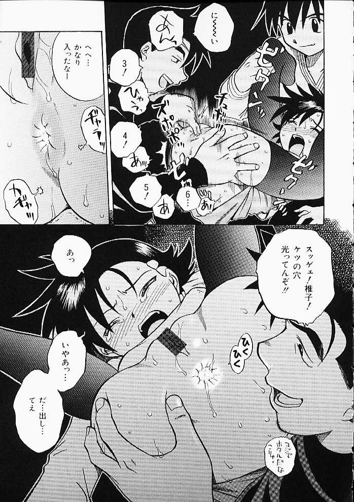 [Anthology] Oshiri Punch - Page 32