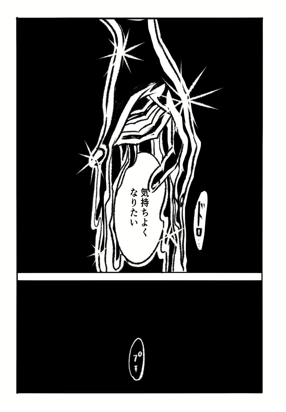 [Teru] [Fosushin] Amai Kaori - Page 4