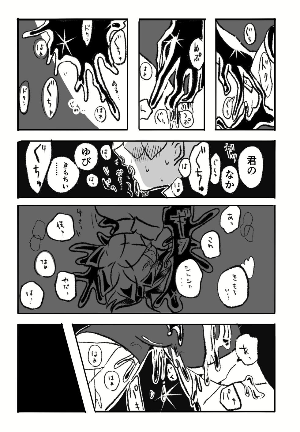 [Teru] [Fosushin] Amai Kaori - Page 7