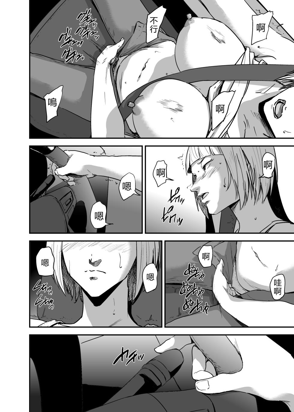 [Gossipgothic (Shishiji)] Saeko Nee-san ga Daigaku no Doukyuusei ni Itazura Sare Moteasobareru Hon FINAL (Haikyuu!!) [Chinese] [vex個人機翻] [Digital] - Page 7