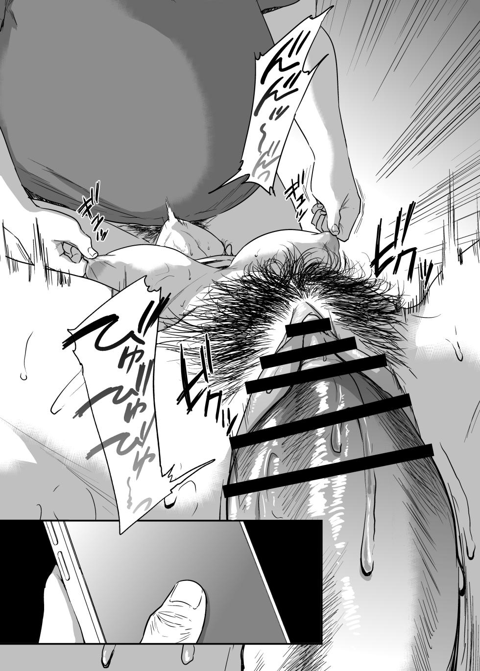 [Gossipgothic (Shishiji)] Saeko Nee-san ga Daigaku no Doukyuusei ni Itazura Sare Moteasobareru Hon FINAL (Haikyuu!!) [Chinese] [vex個人機翻] [Digital] - Page 22