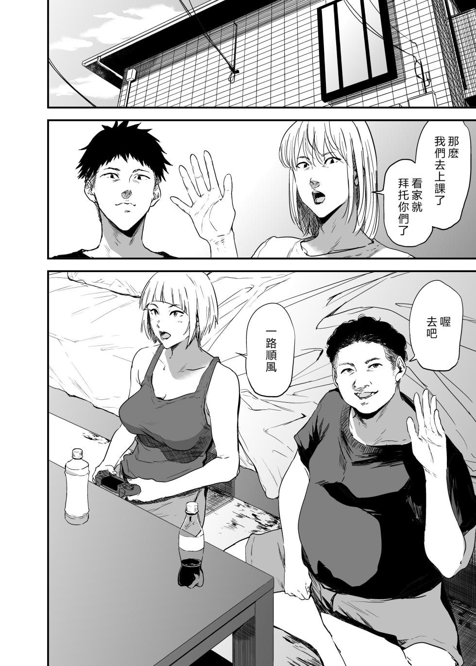 [Gossipgothic (Shishiji)] Saeko Nee-san ga Daigaku no Doukyuusei ni Itazura Sare Moteasobareru Hon FINAL (Haikyuu!!) [Chinese] [vex個人機翻] [Digital] - Page 23