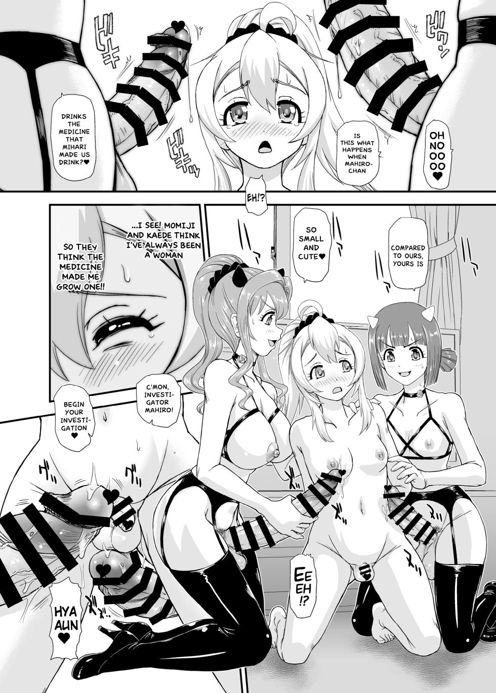 [Behind Moon (Dulce-Q)] Onii-chan wa Owata ww | Onii-chan is finished ww (Onii-chan wa Oshimai!) [English] [Hikari no Kaze] [Digital] - Page 12