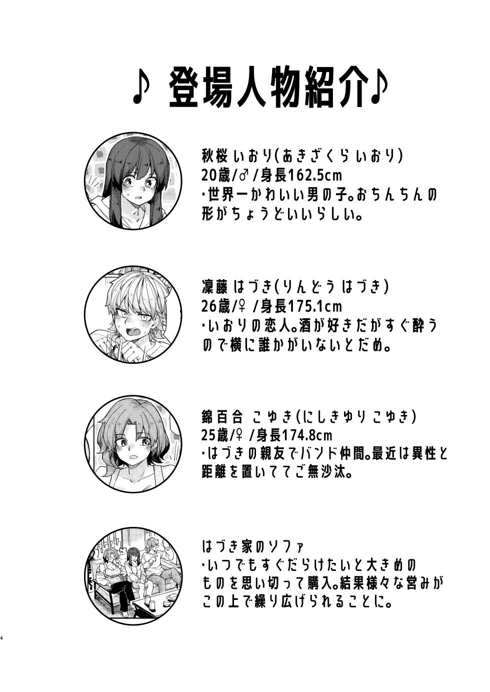 [Ganbare Tadekawa 2-gou (Tadekawa)] Takunomi Sandwich! [Digital] - Page 4