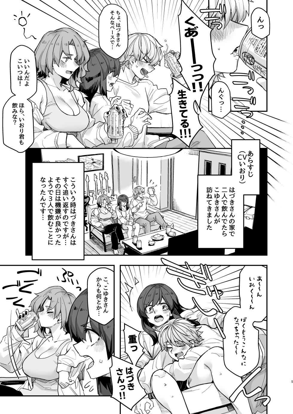 [Ganbare Tadekawa 2-gou (Tadekawa)] Takunomi Sandwich! [Digital] - Page 5
