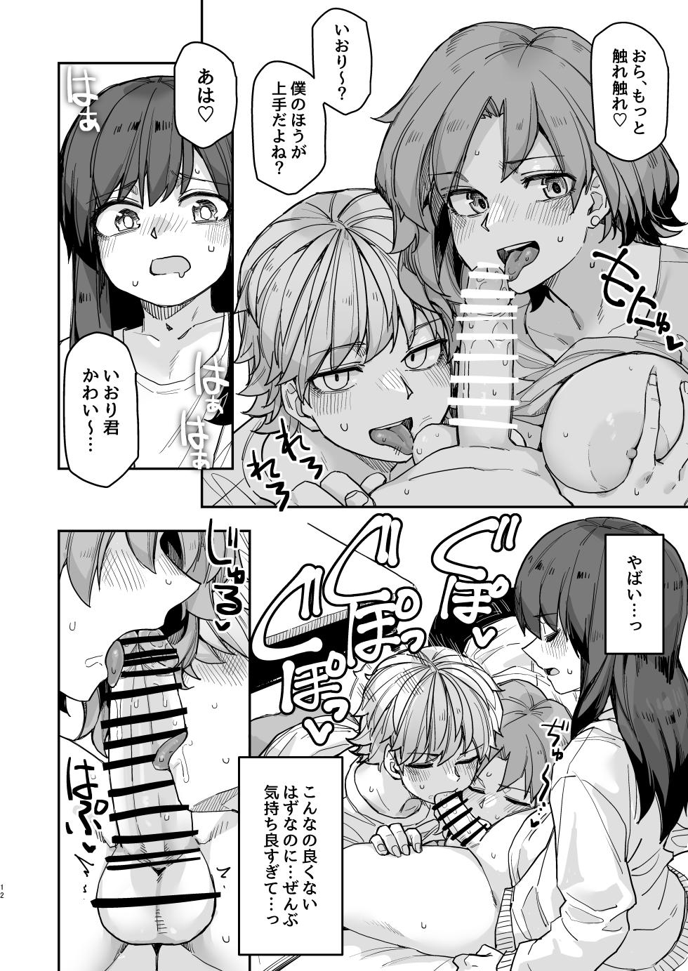 [Ganbare Tadekawa 2-gou (Tadekawa)] Takunomi Sandwich! [Digital] - Page 12