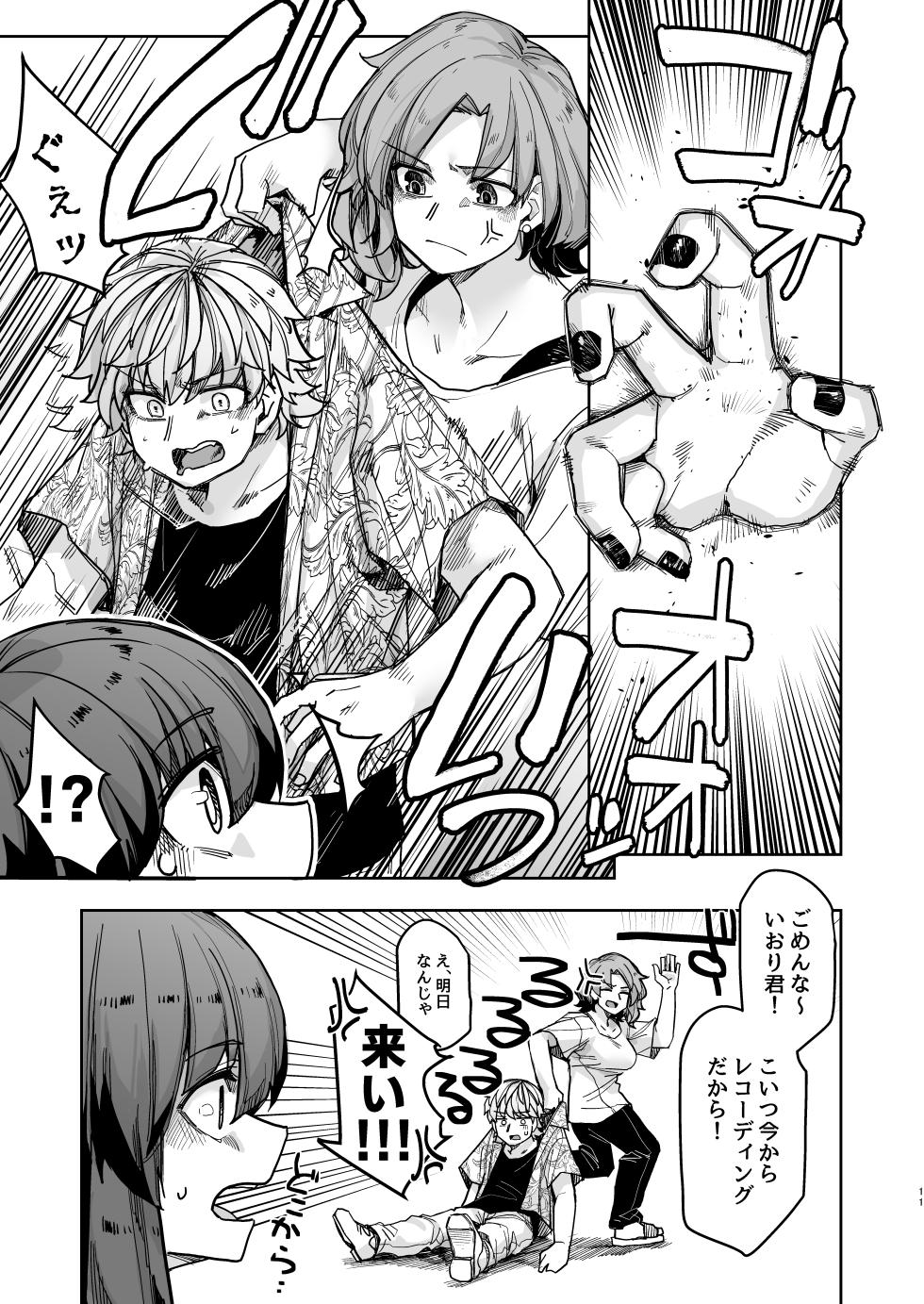[Ganbare Tadekawa 2-gou (Tadekawa)] Stoic Gekkan! [Digital] - Page 11