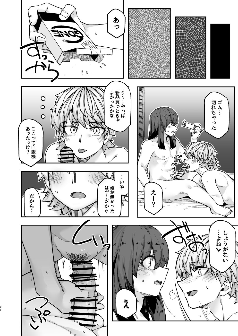 [Ganbare Tadekawa 2-gou (Tadekawa)] Stoic Gekkan! [Digital] - Page 28