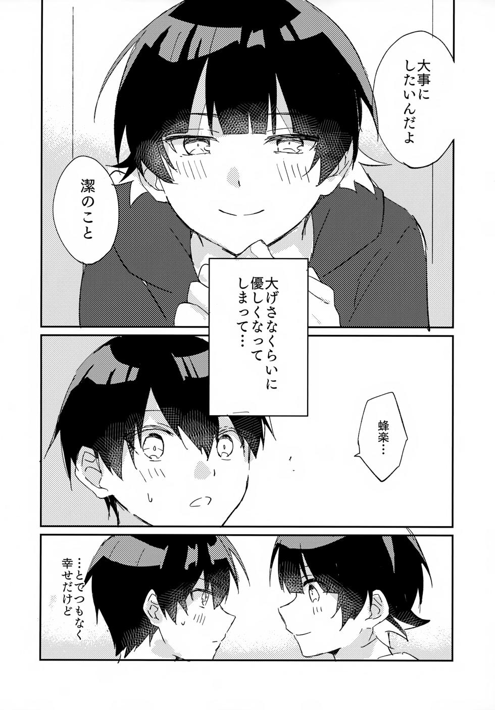 (Chou Seishun Egoism 2023 Natsu) [After.AB (Yuzu)] Jaa Konya wa Onzomi Douri (Blue Lock) - Page 5